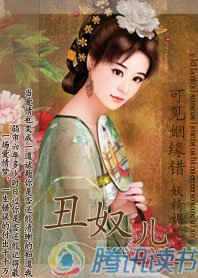 醜奴兒