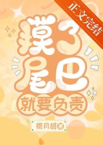 失忆后揣了坏男人的兔崽