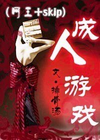 (網王+skip同人)成人遊戲