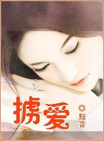掳爱