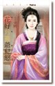 花好月圆爷儿怒（京秘录之一）