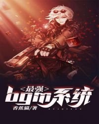 最强bgm系统